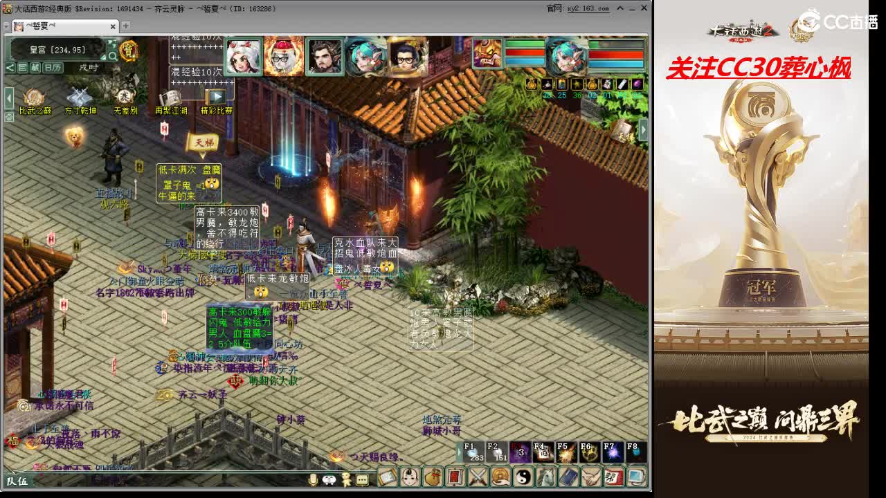 比武之巅 第1段