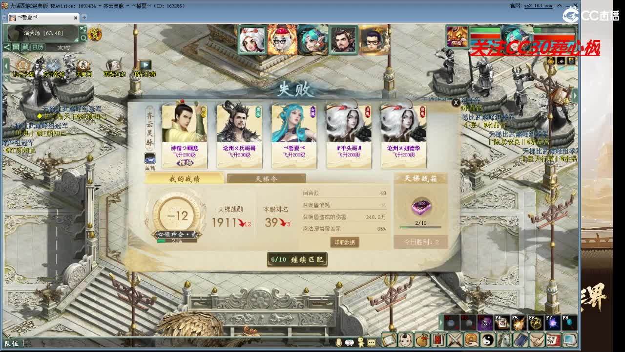 比武之巅 第5段