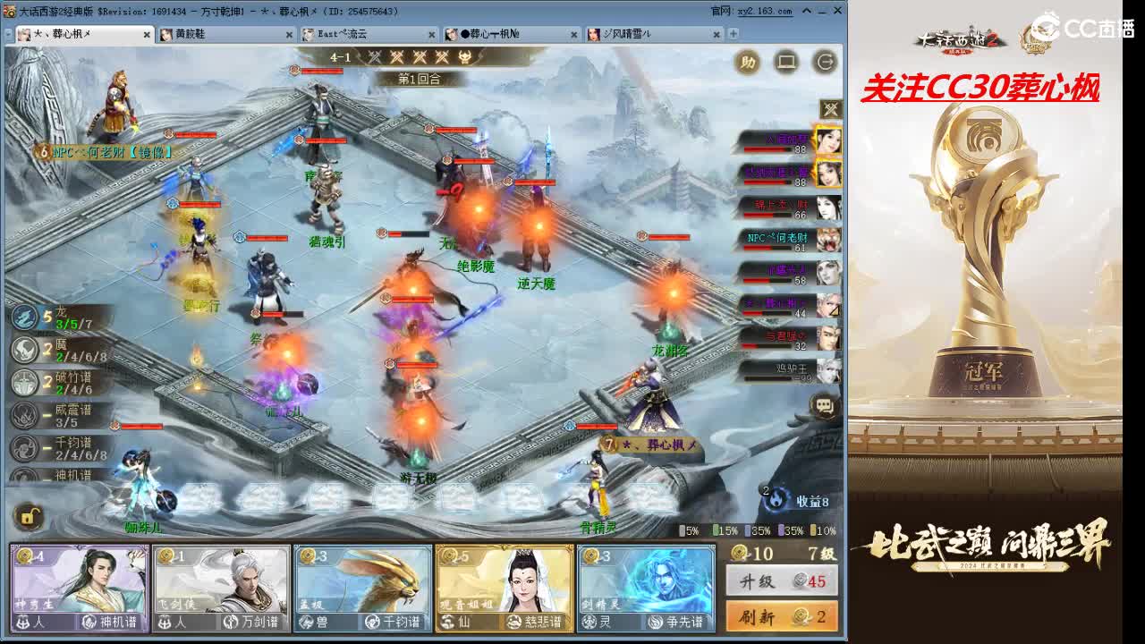 比武之巅 第10段