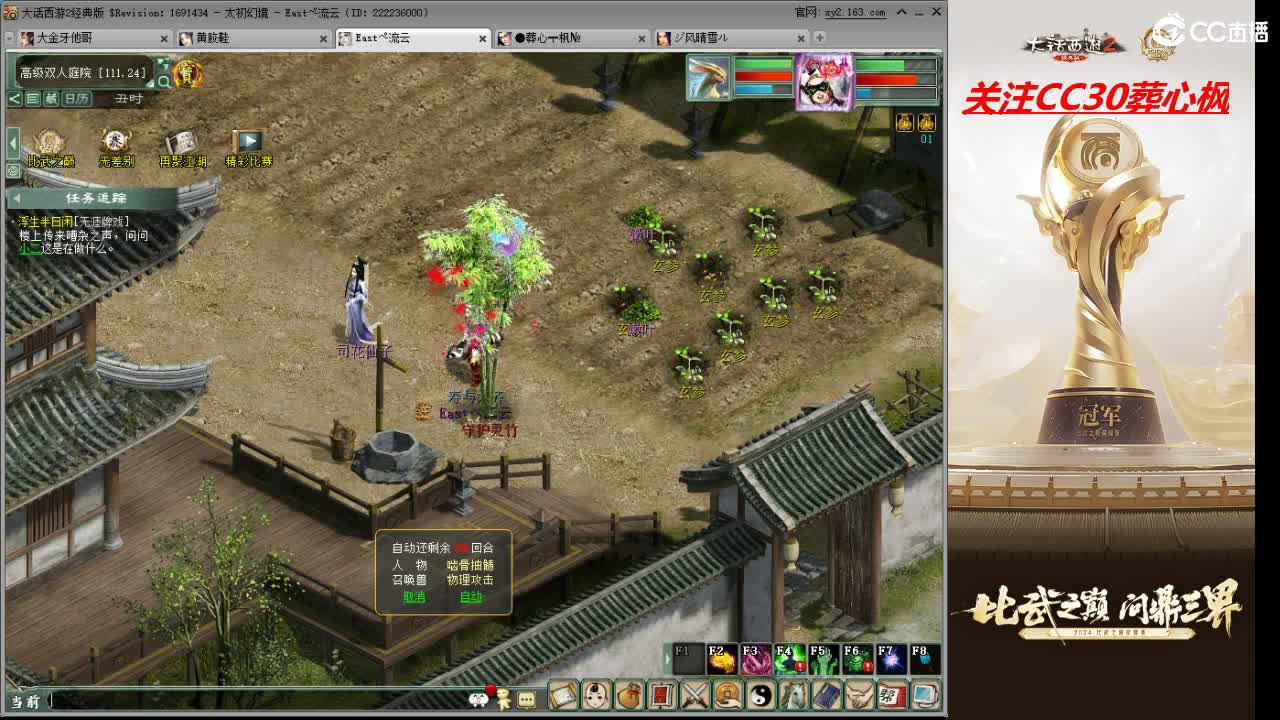 比武之巅 第2段
