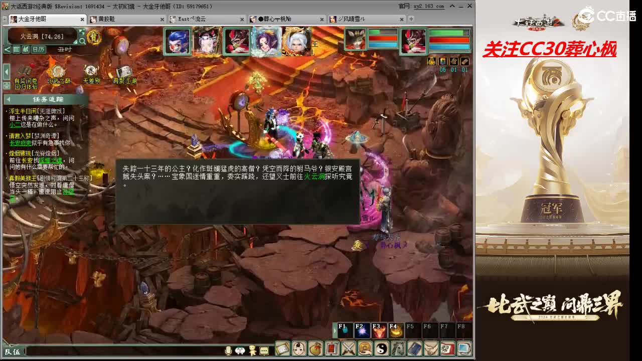 比武之巅 第3段