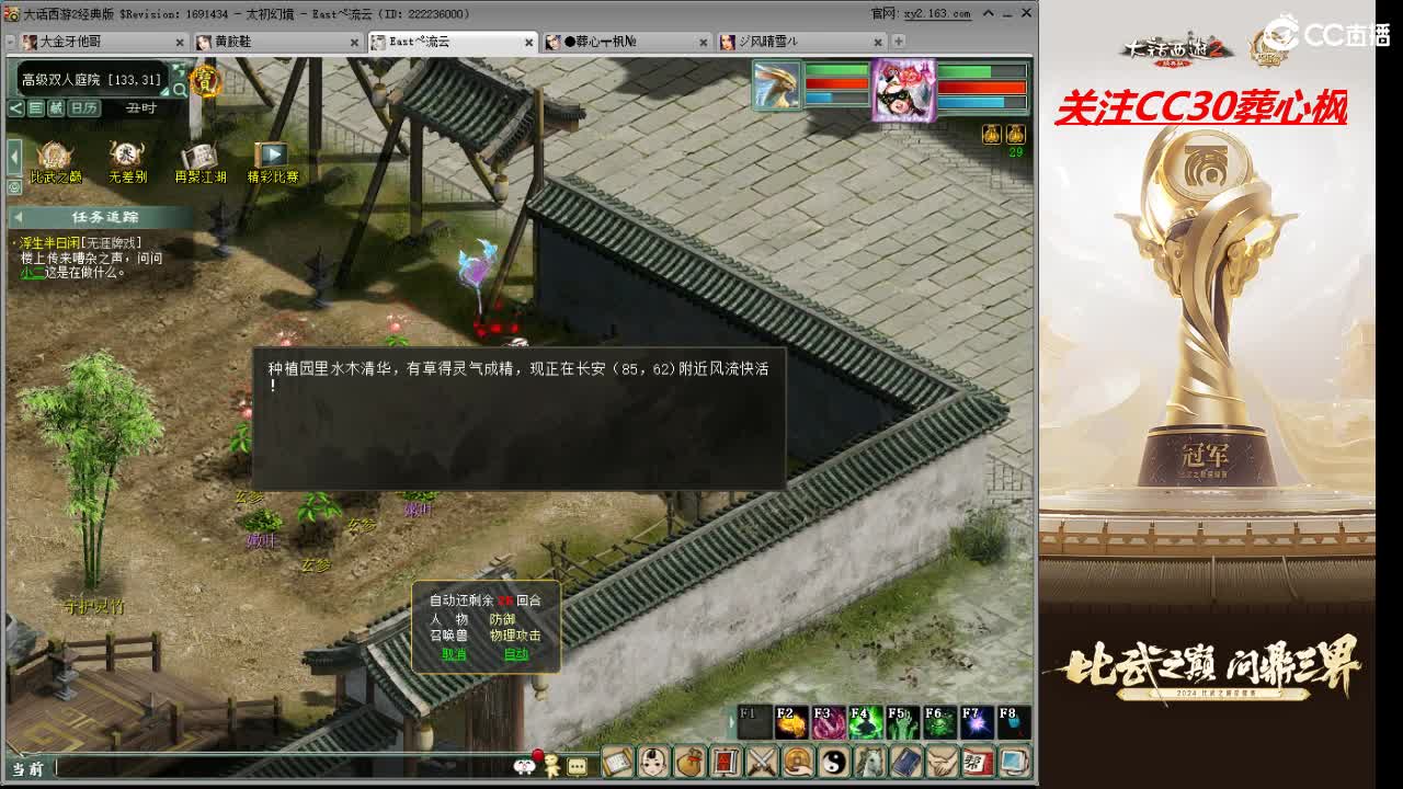 比武之巅 第4段