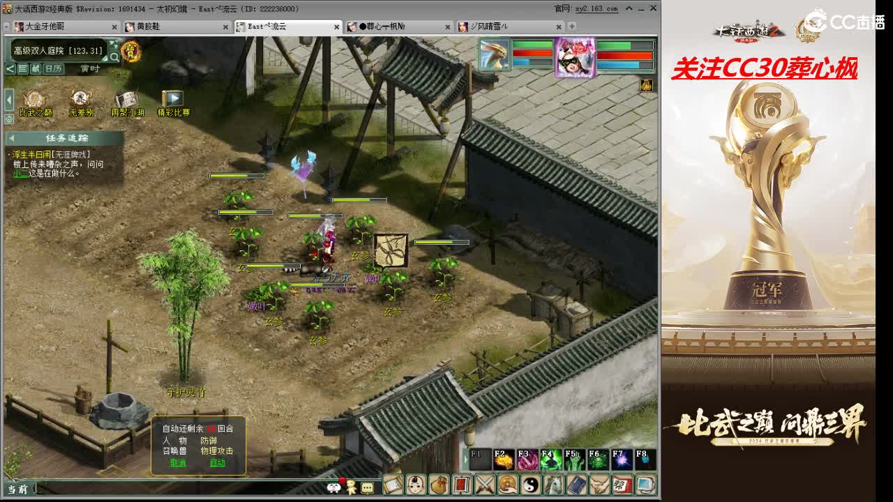 比武之巅 第5段