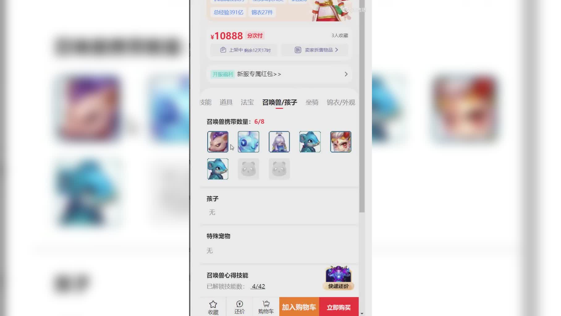 7800