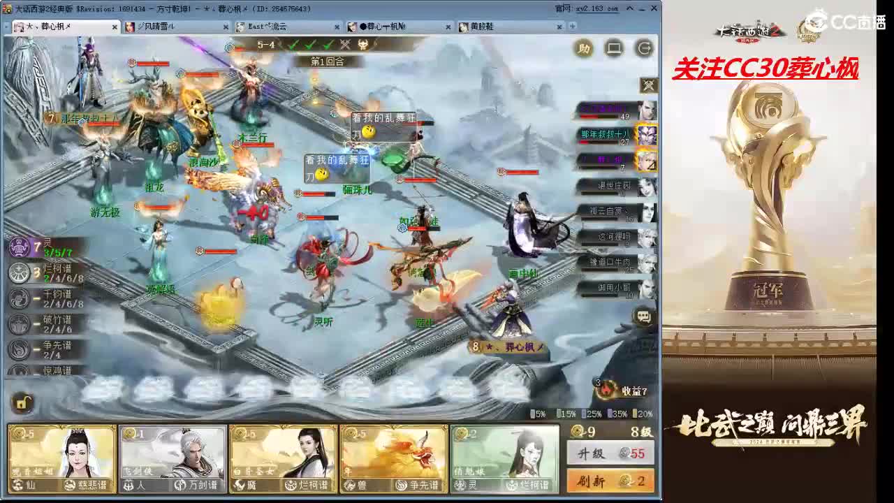 比武之巅 第3段
