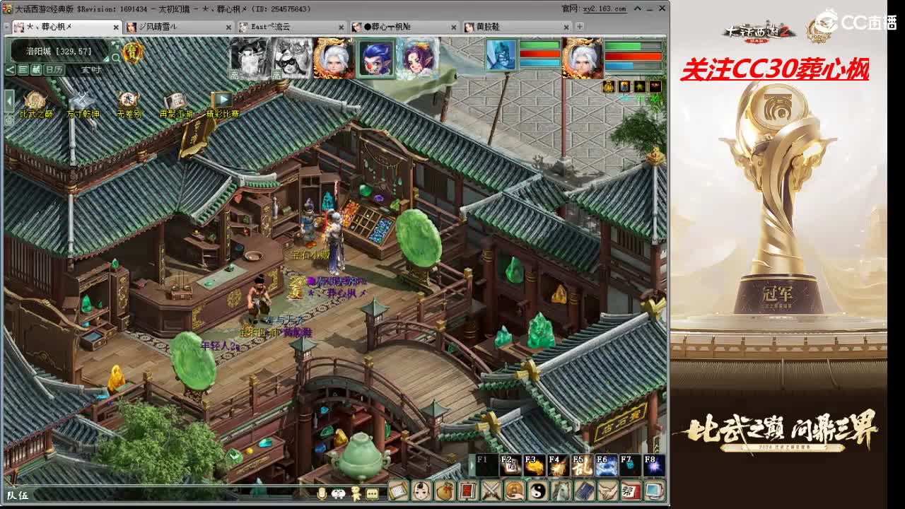 比武之巅 第7段