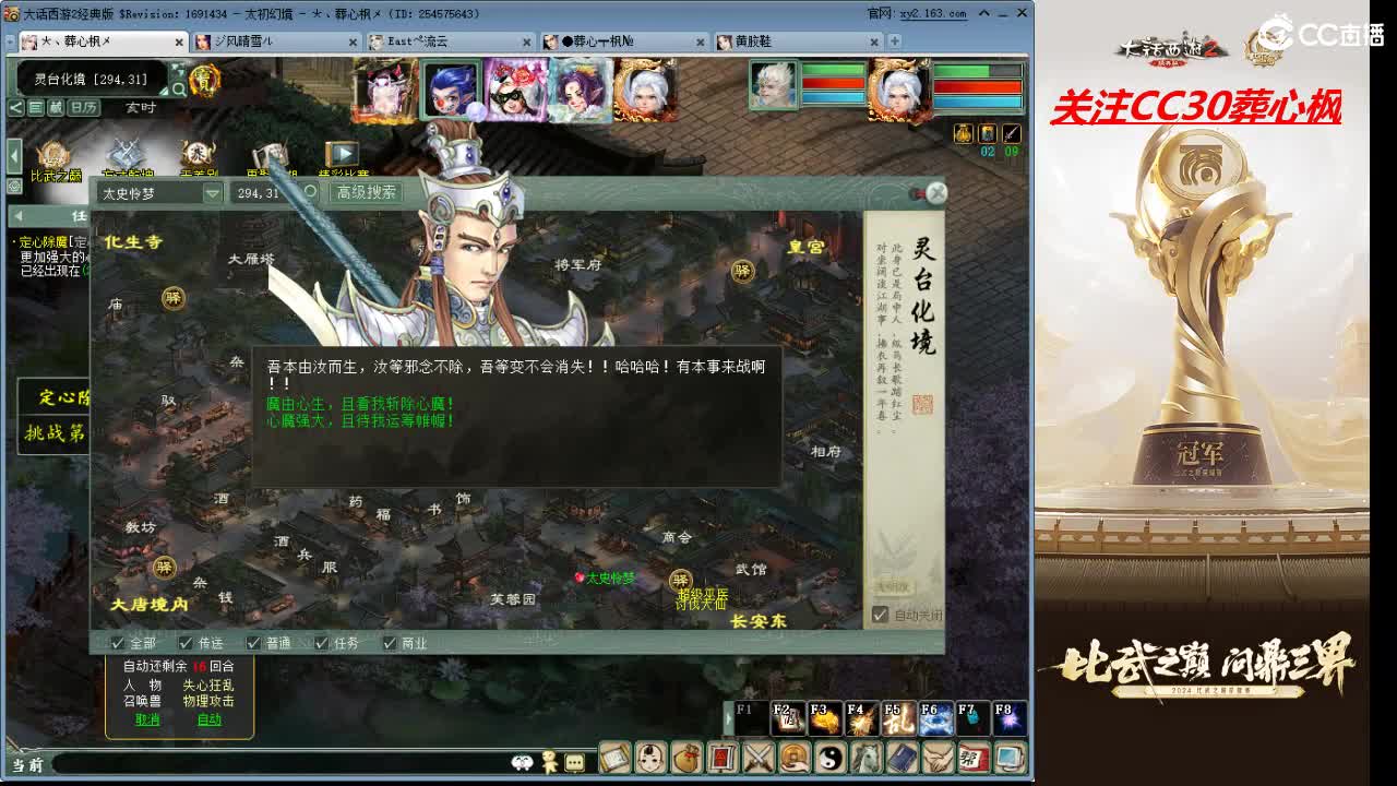 比武之巅 第9段