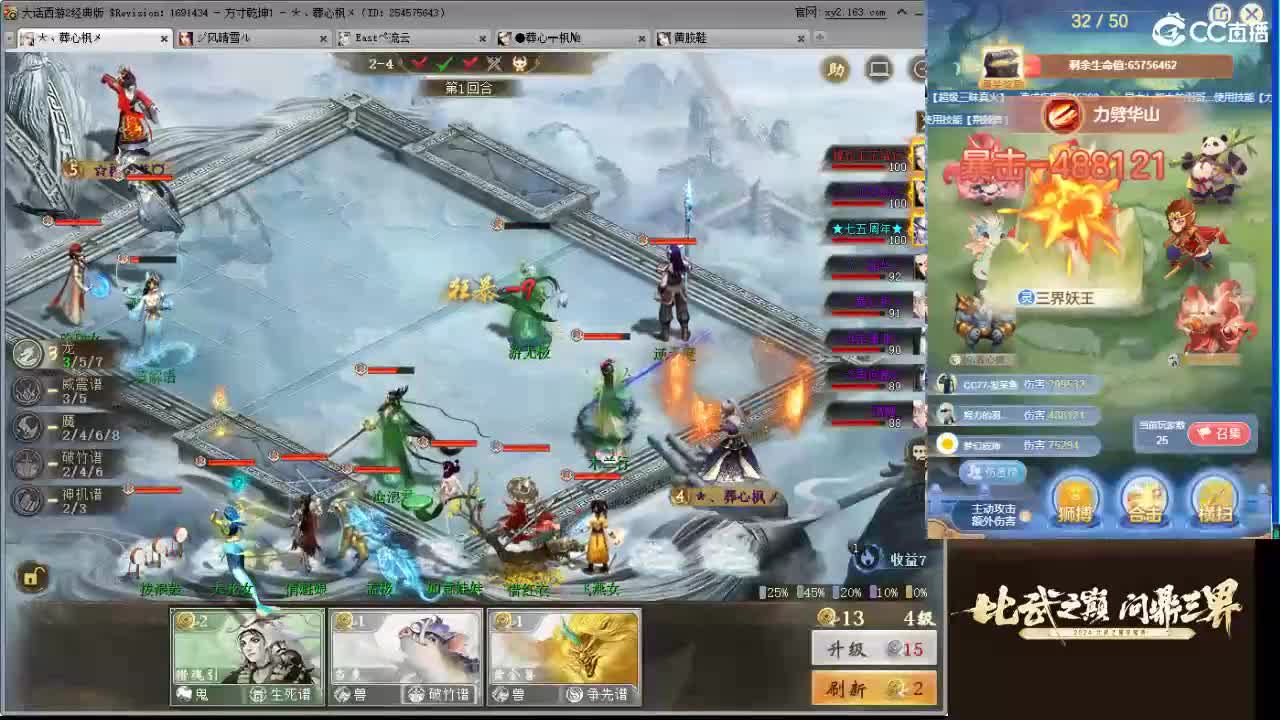 比武之巅 第12段