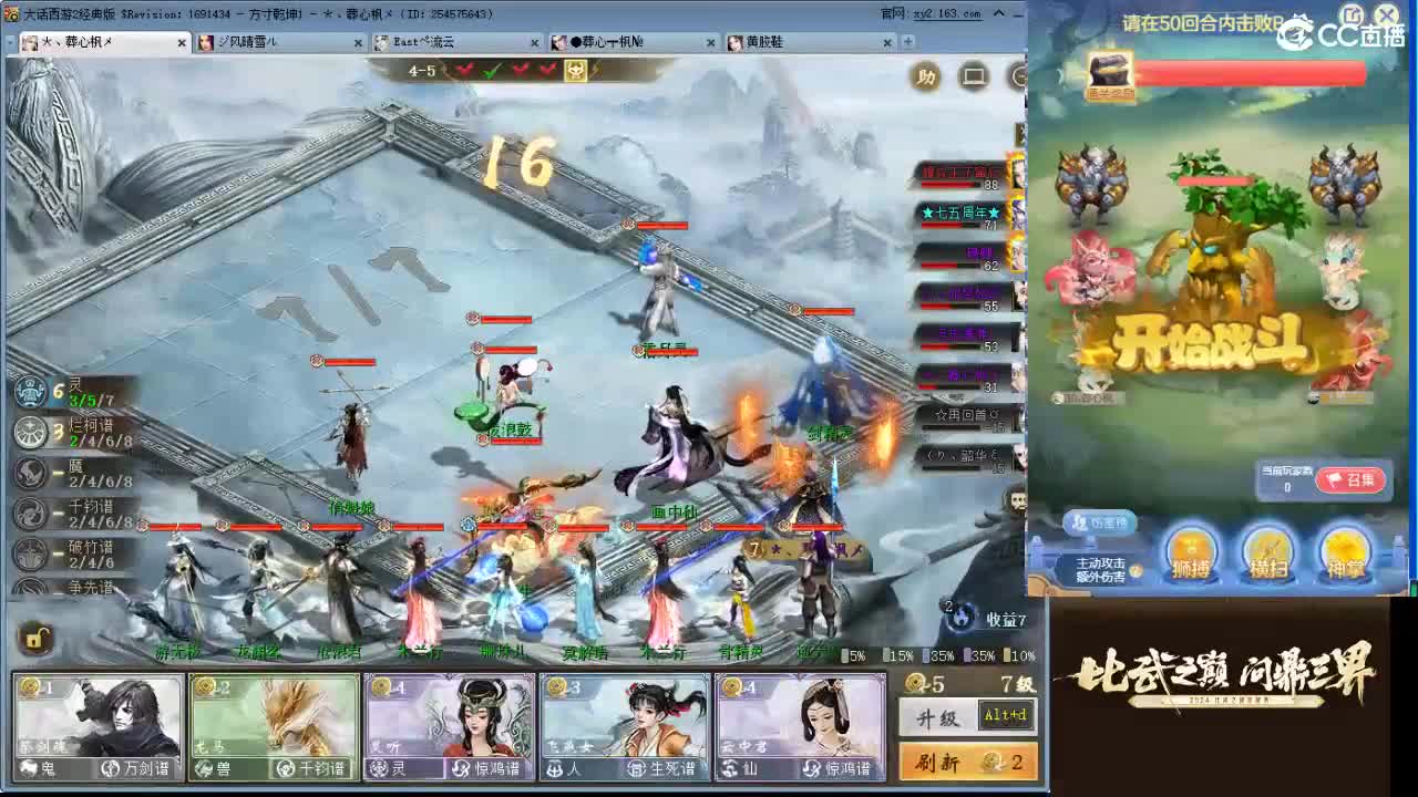 比武之巅 第1段