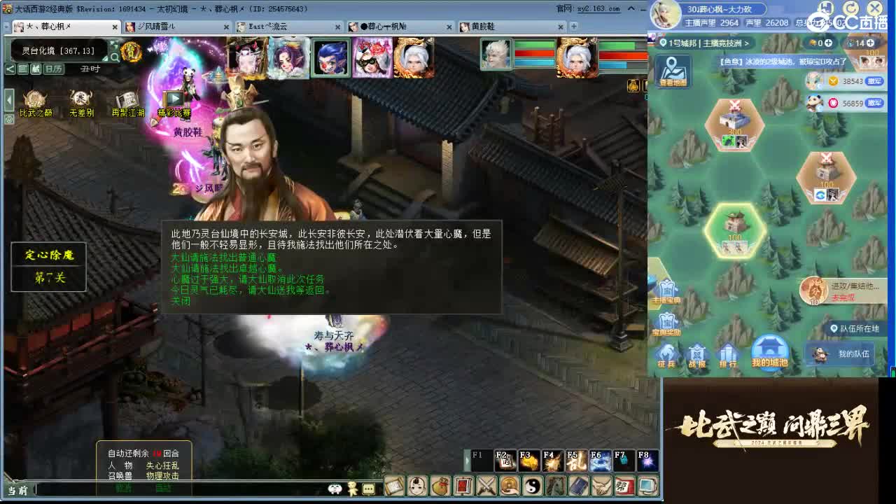 比武之巅 第4段