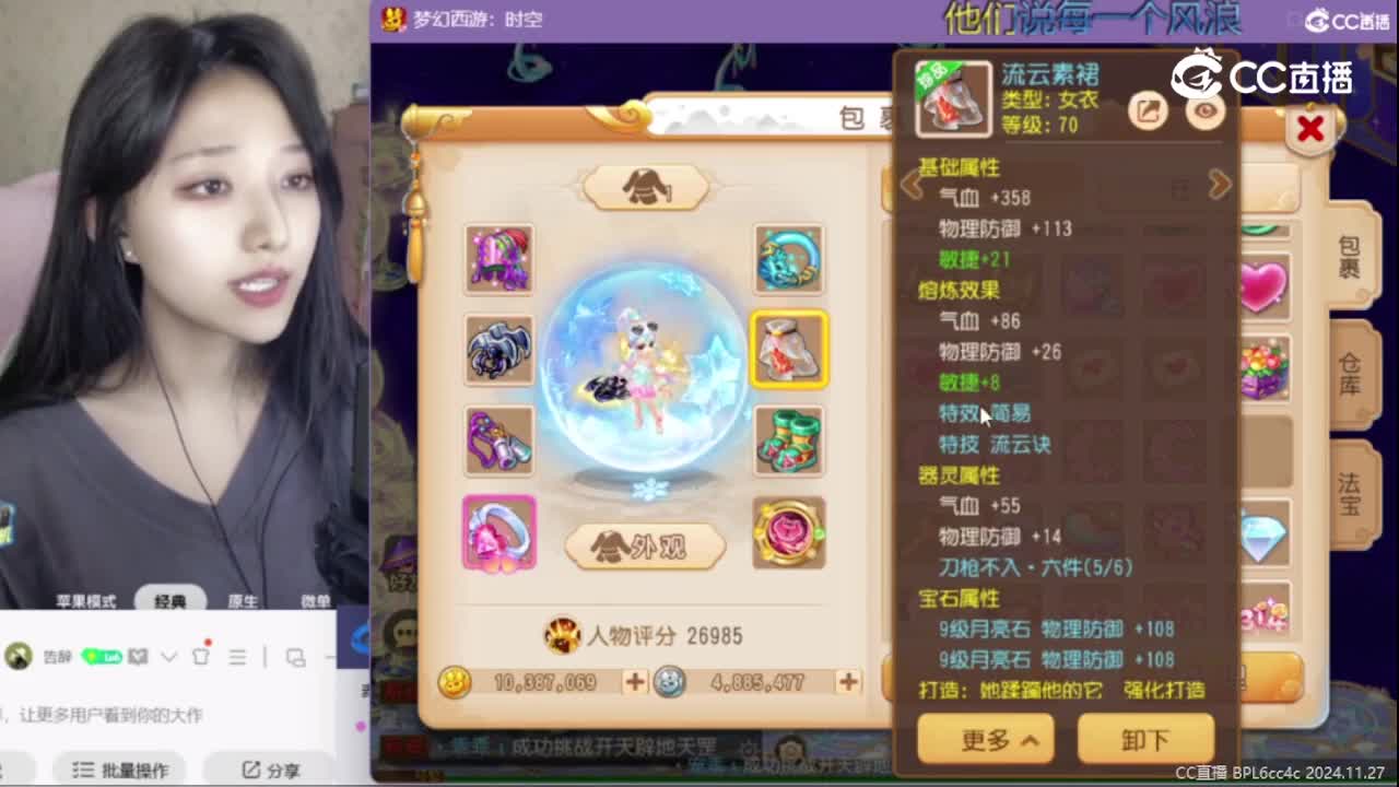 凌云沈妙