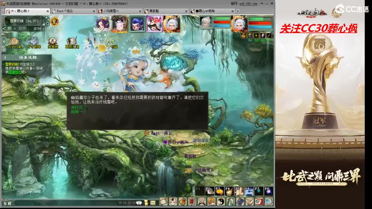 比武之巅 第1段
