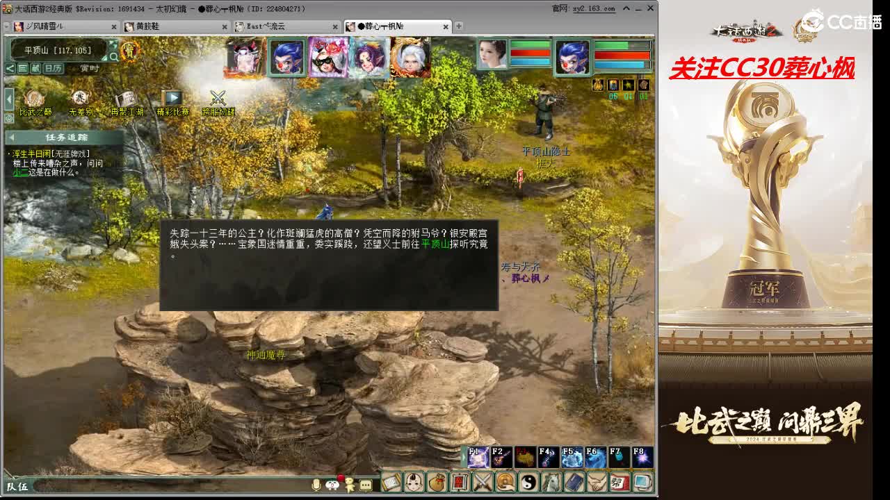 比武之巅 第11段