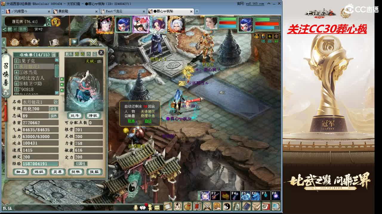 比武之巅 第12段