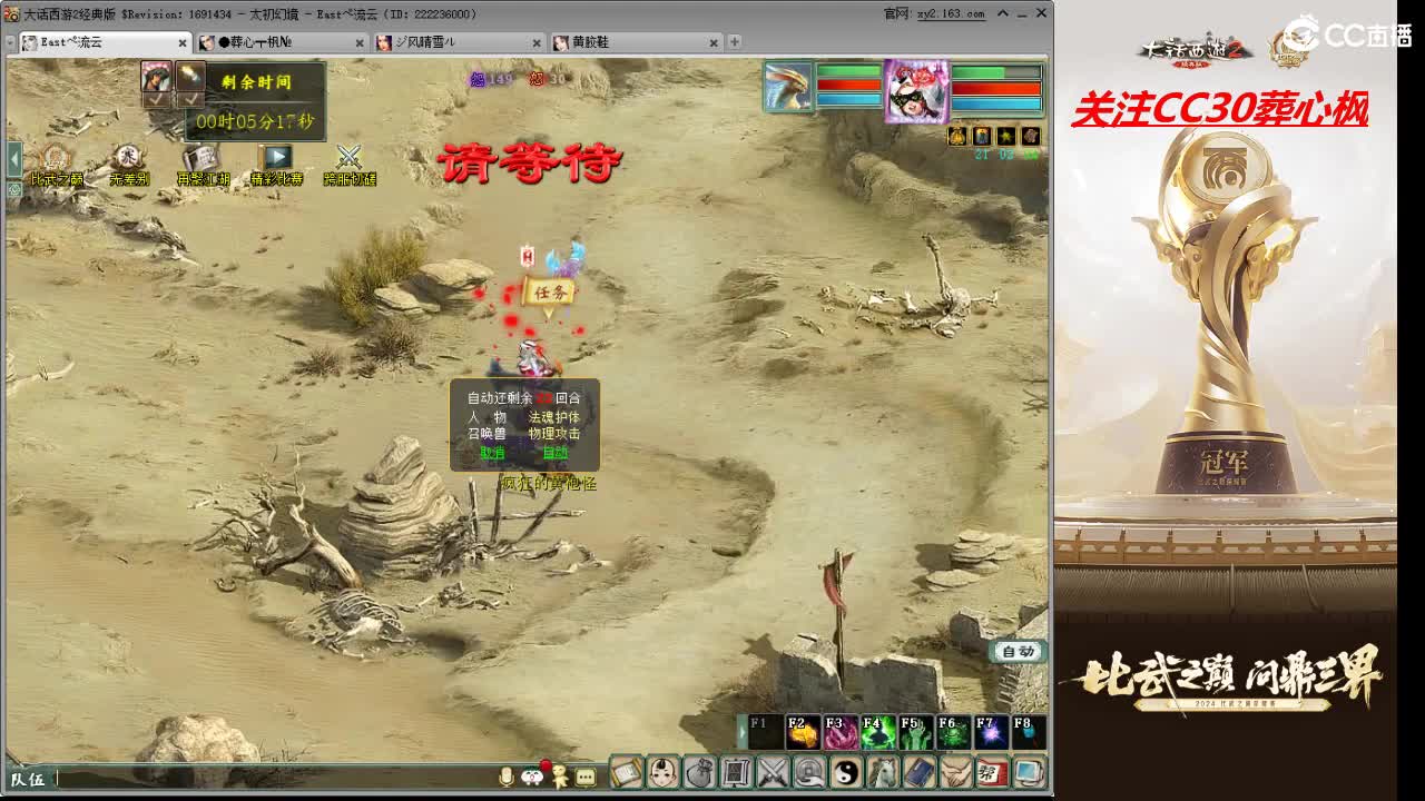 比武之巅 第3段