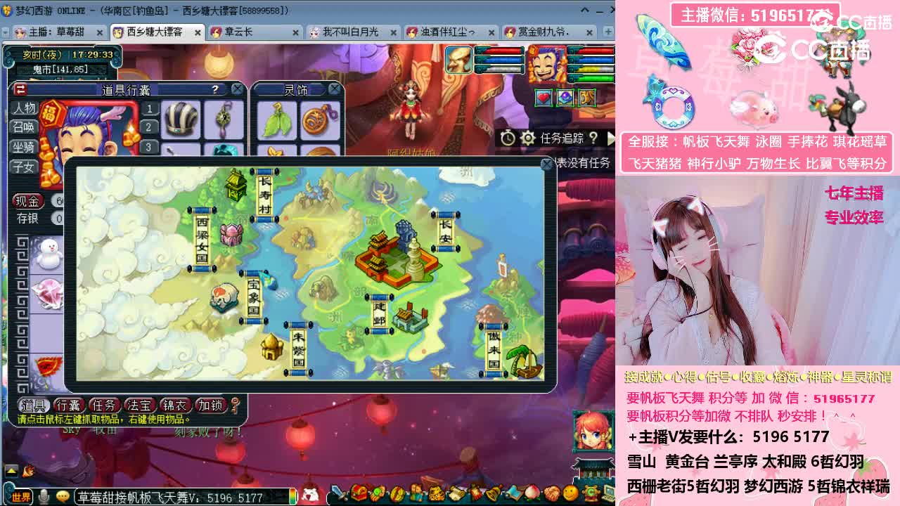 草莓甜帆板飞天舞帮老板换好啦~！