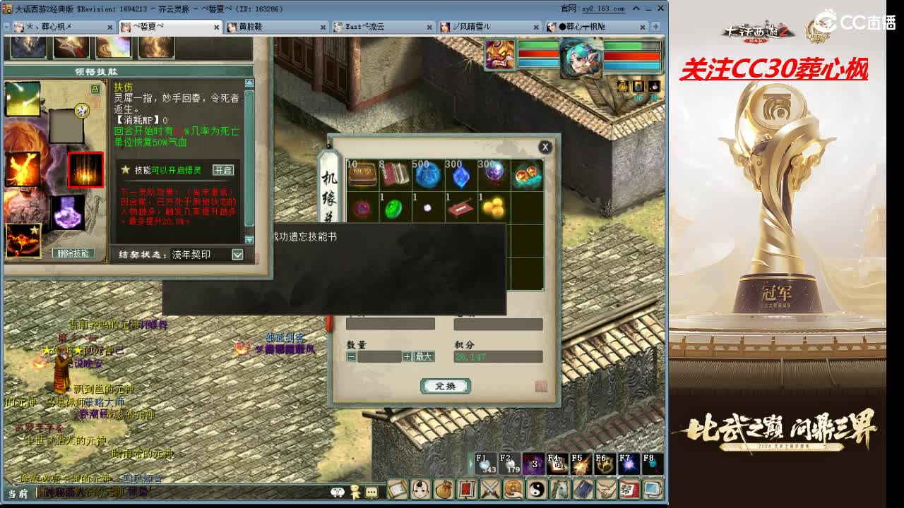 比武之巅 第3段
