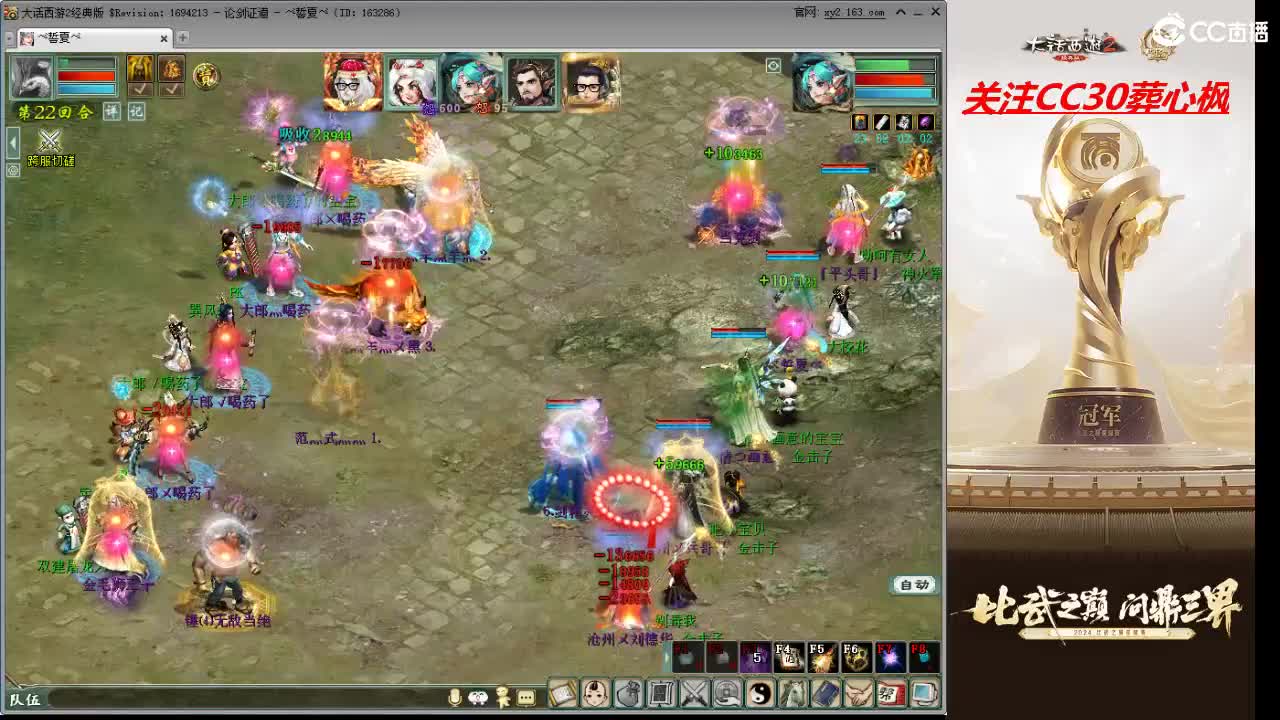 比武之巅 第6段