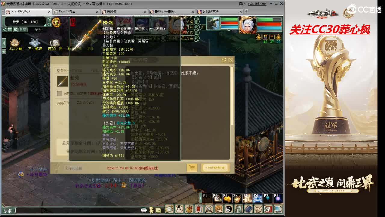比武之巅 第12段