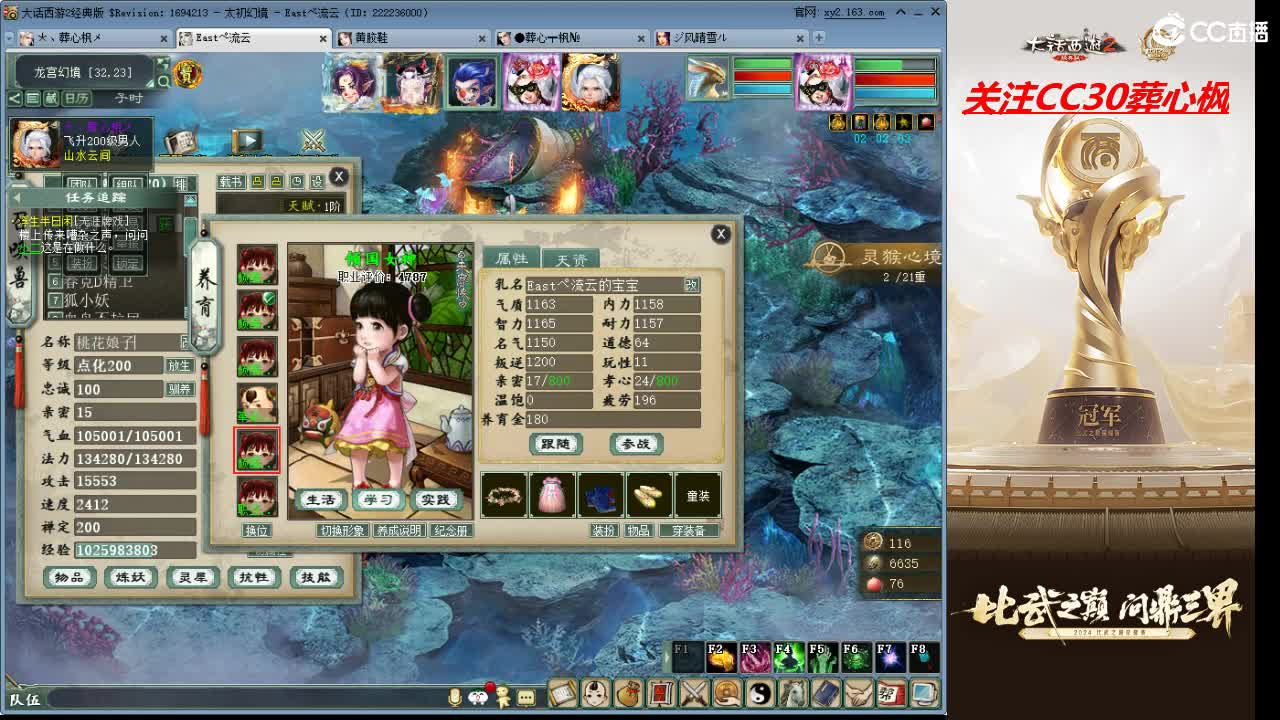 比武之巅 第1段
