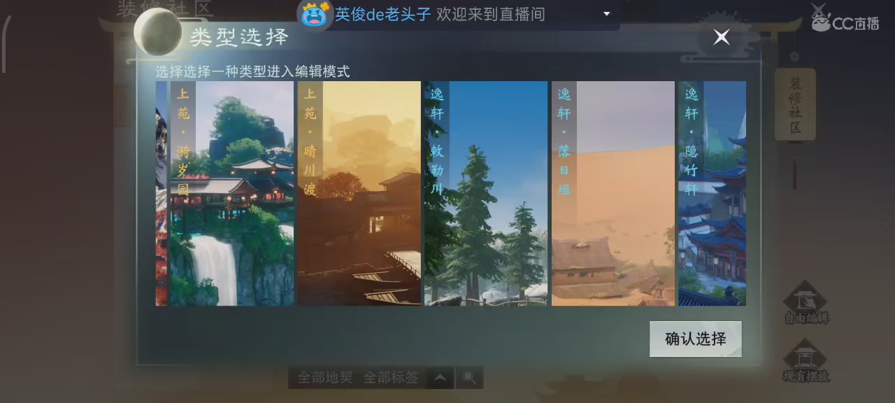 沉浸式直播