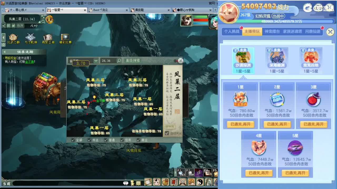 比武之巅 第2段