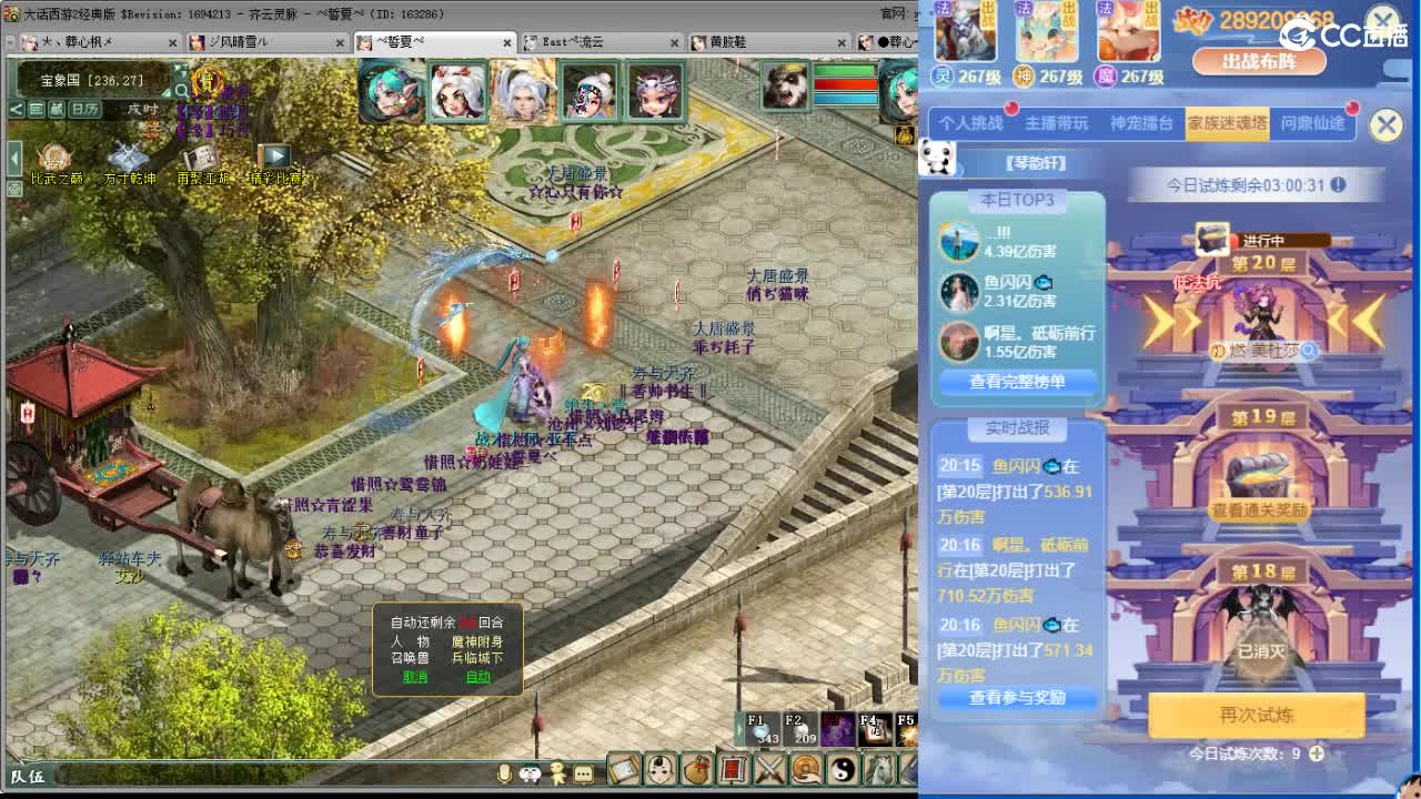 比武之巅 第5段