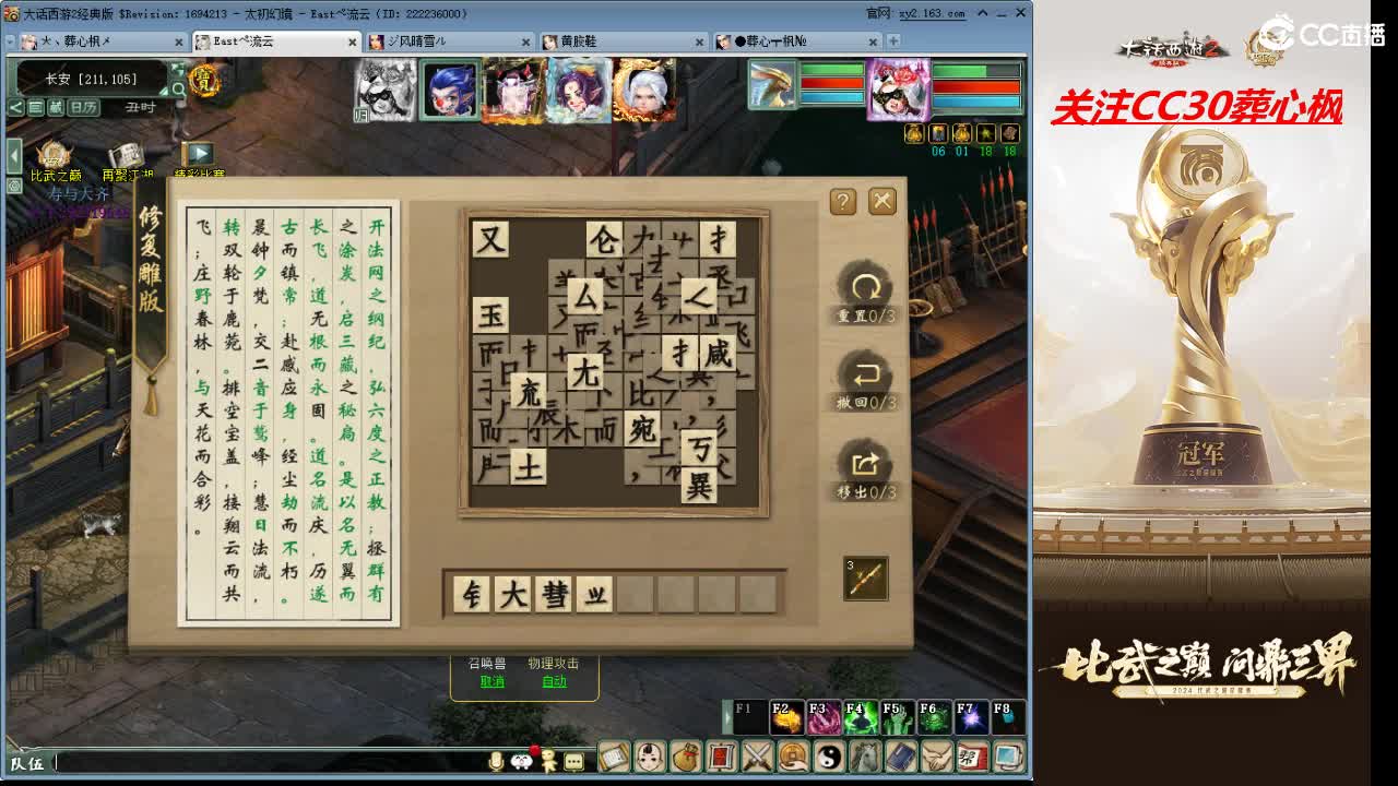 比武之巅 第2段