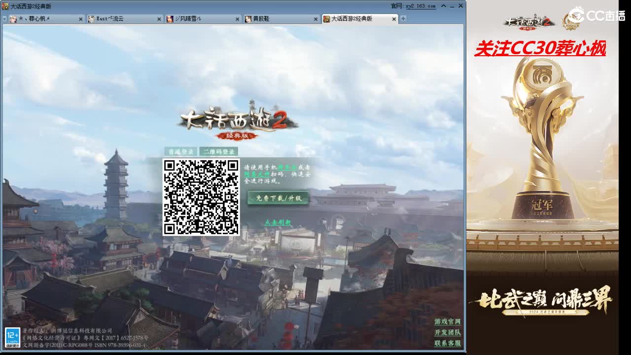比武之巅 第3段