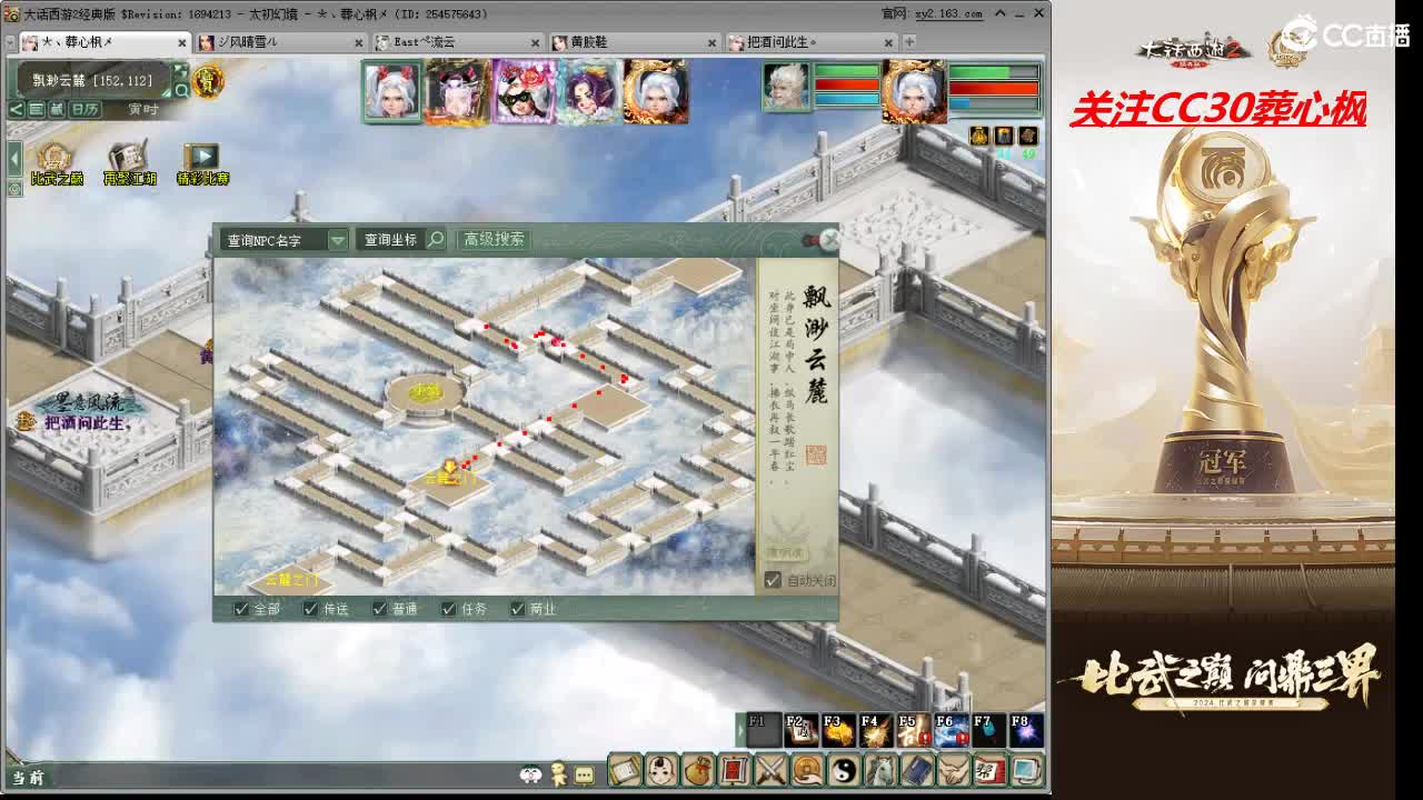 比武之巅 第6段