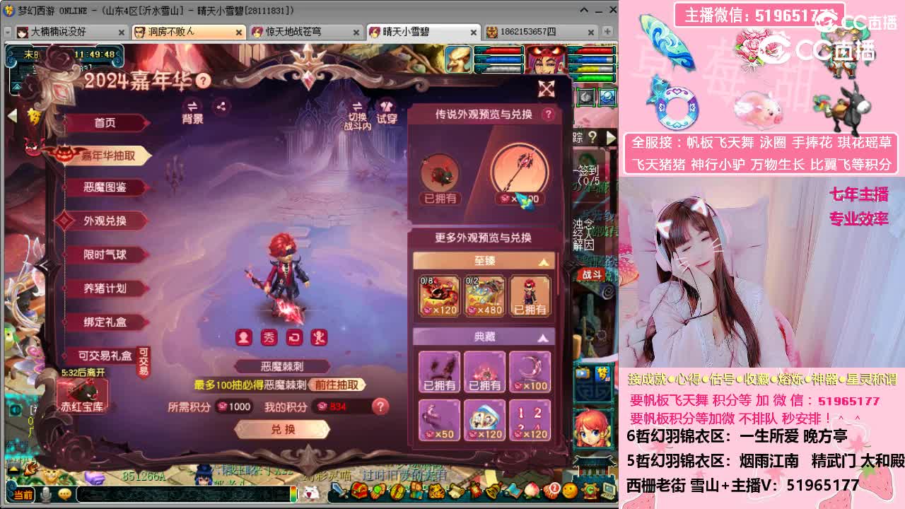 帮老板抽恶魔猪猪咯