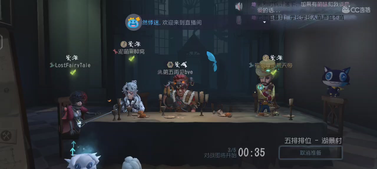 第五人格启动