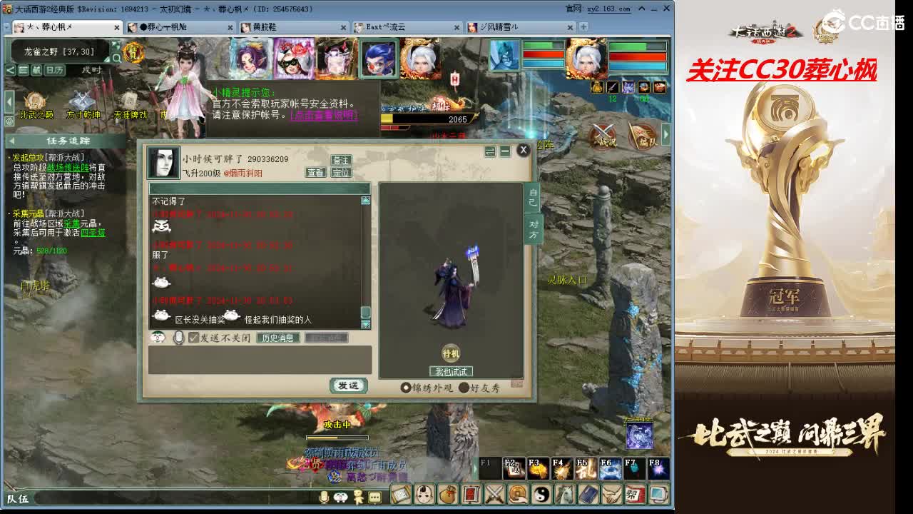 比武之巅 第4段