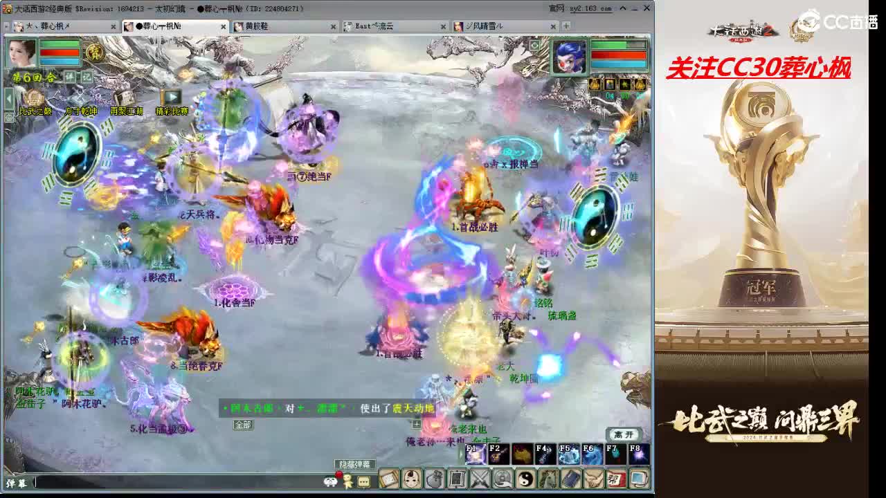 比武之巅 第10段