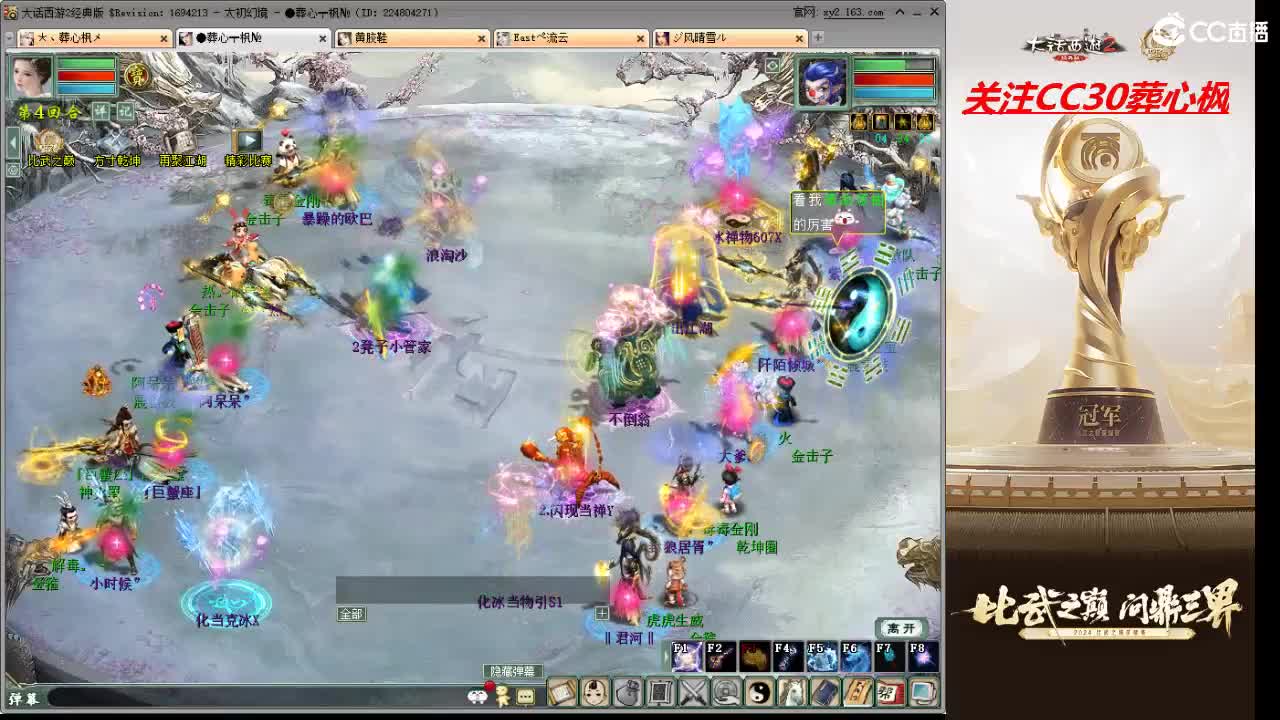 比武之巅 第11段