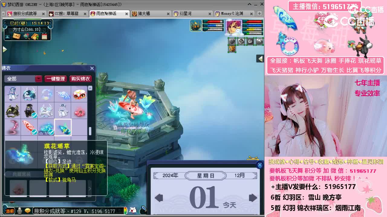 草莓甜帮老板刷好帆板琪花瑶草啦~接积分
