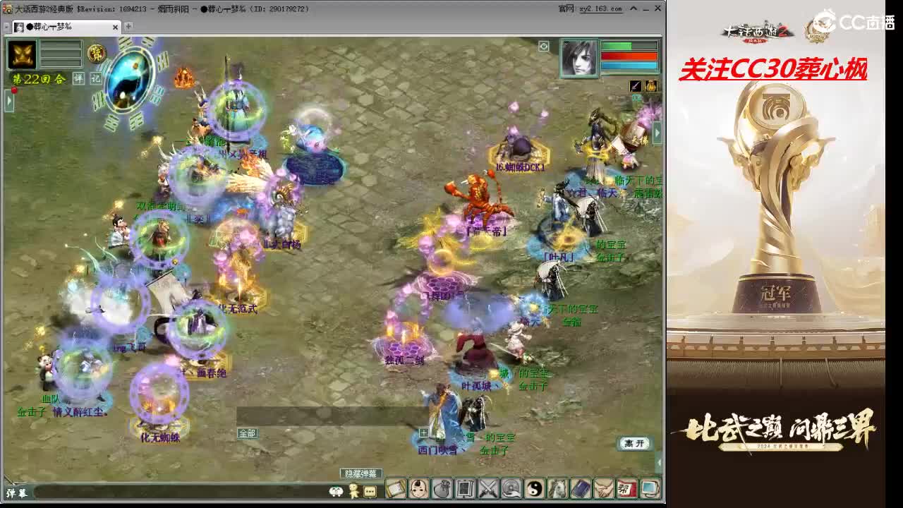 比武之巅 第2段