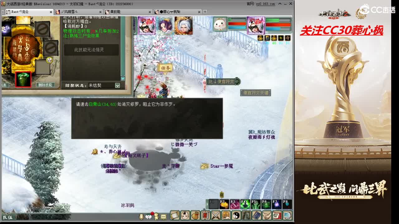 比武之巅 第3段