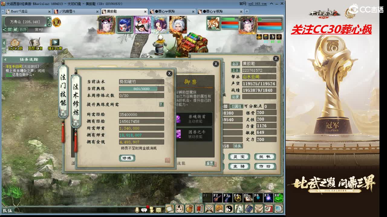 比武之巅 第7段