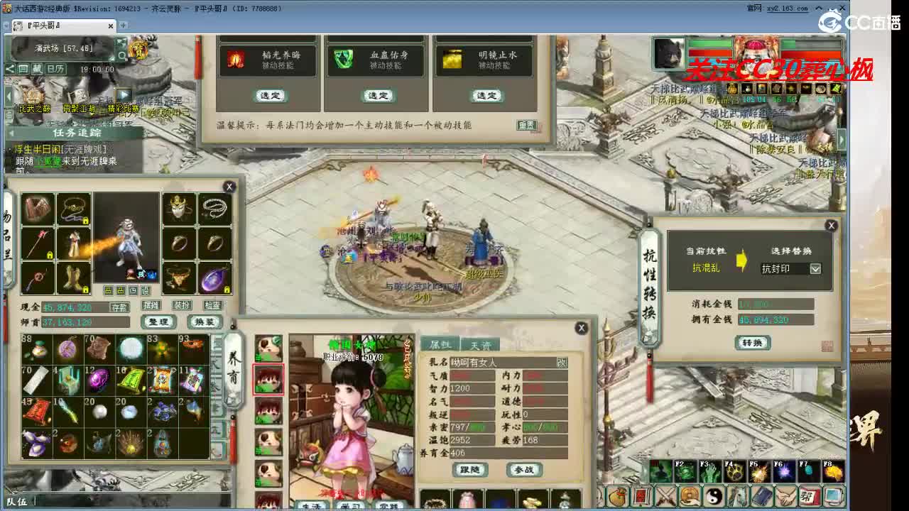 比武之巅 第1段