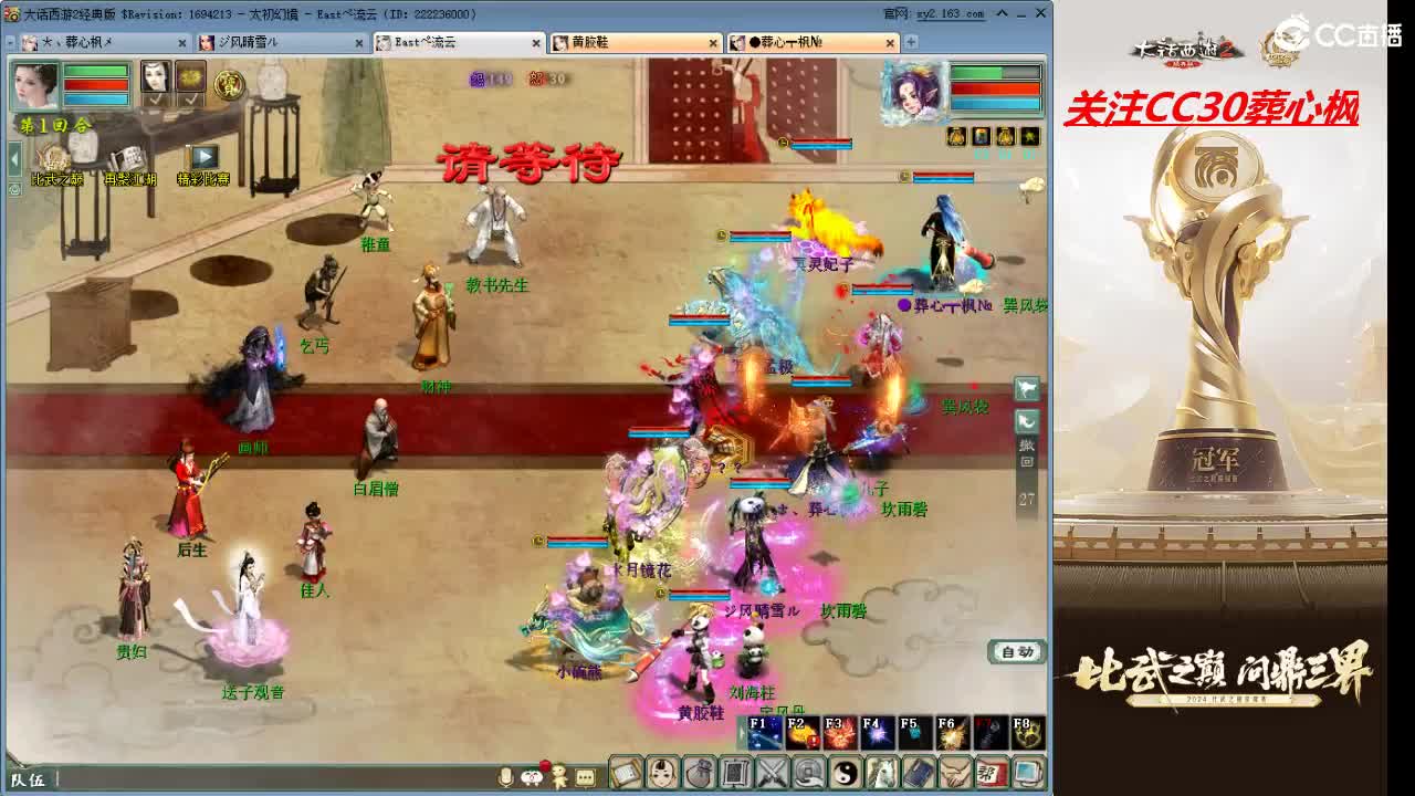 比武之巅 第2段