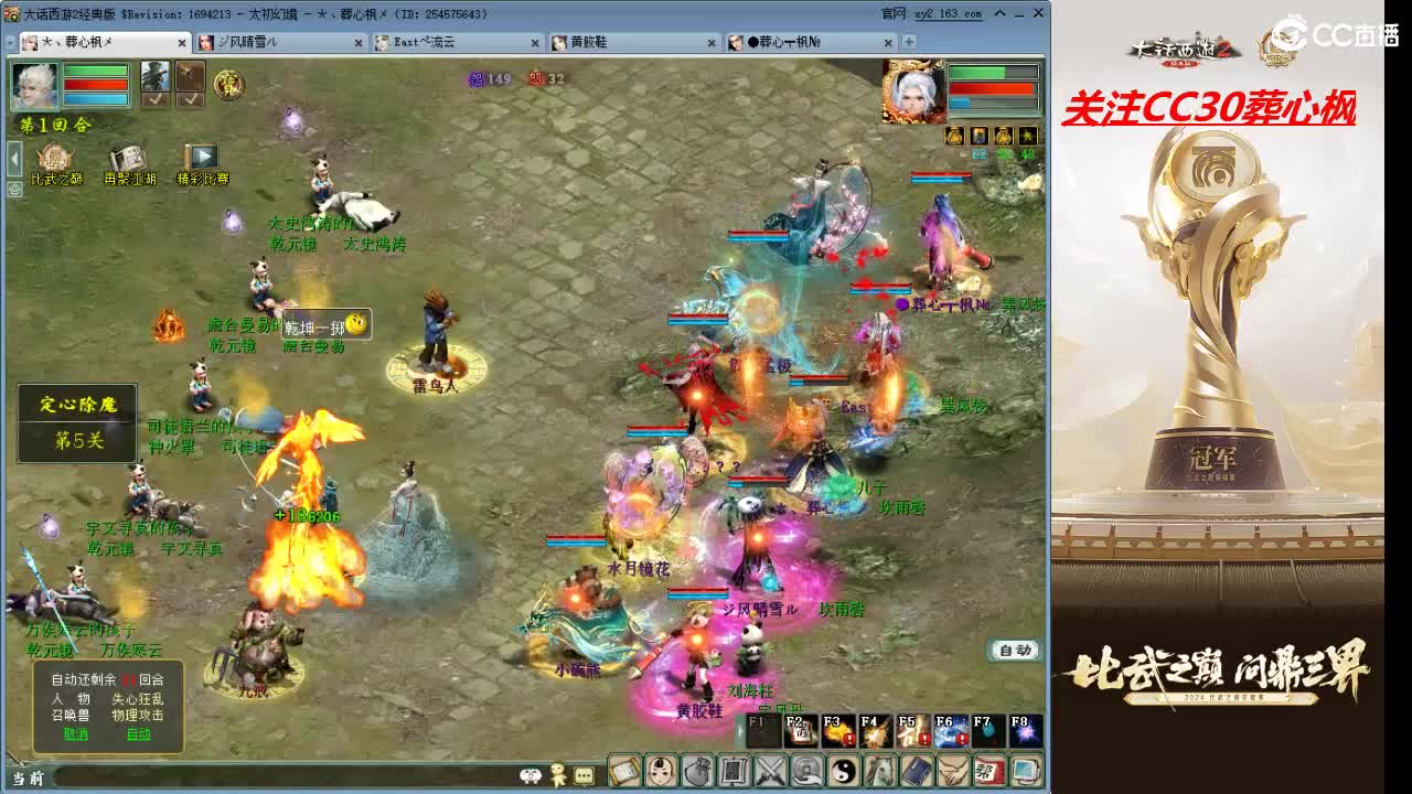 比武之巅 第3段