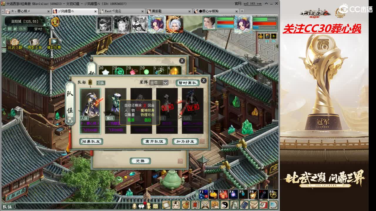比武之巅 第6段