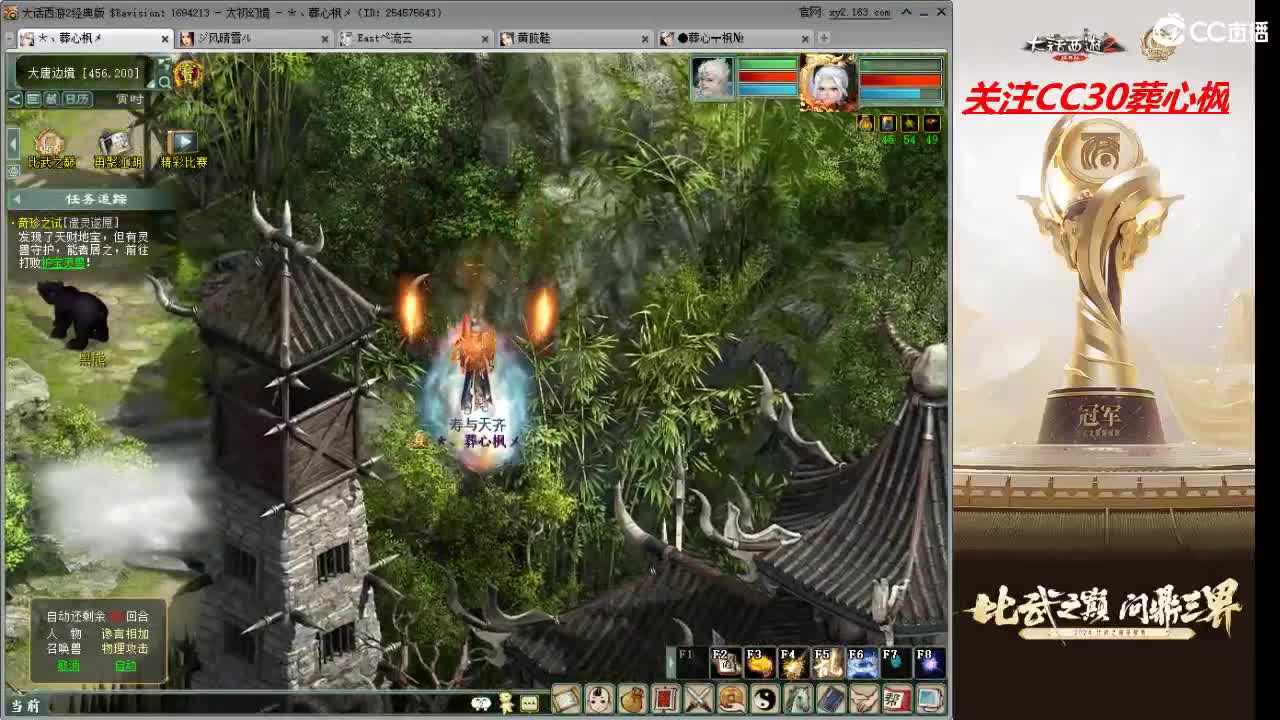 比武之巅 第7段