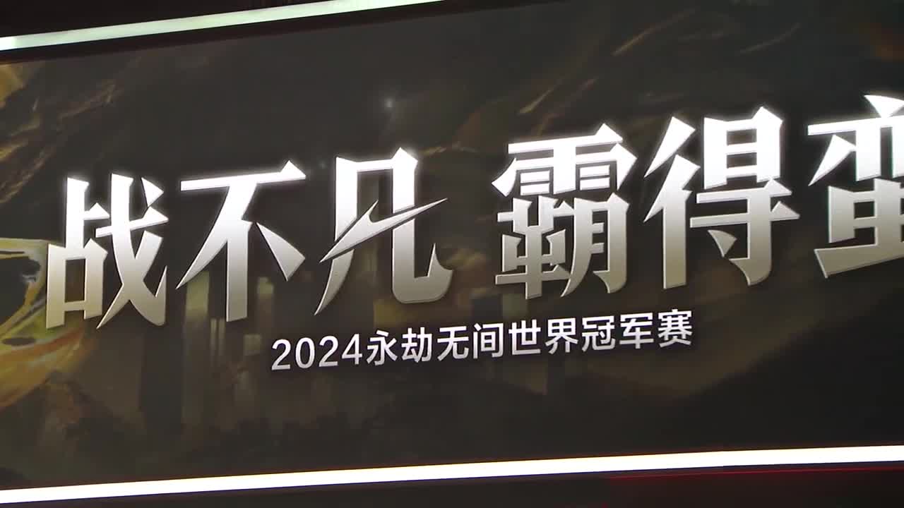 【重播】2024J CUP 决赛前序积分赛 第2段