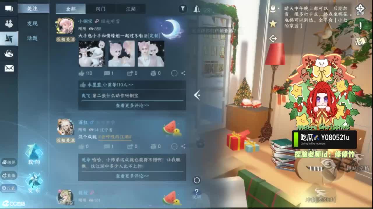 一起开心吃瓜 第8段