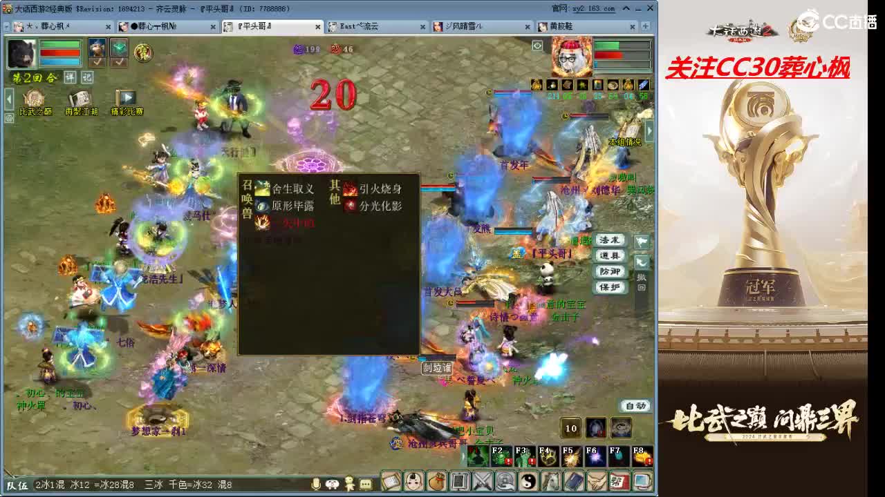比武之巅 第3段