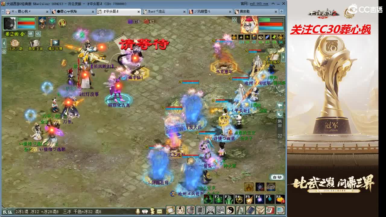 比武之巅 第4段