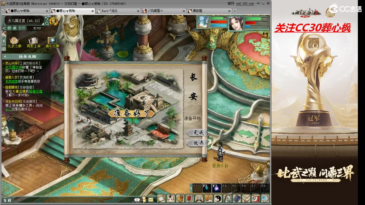 比武之巅 第7段