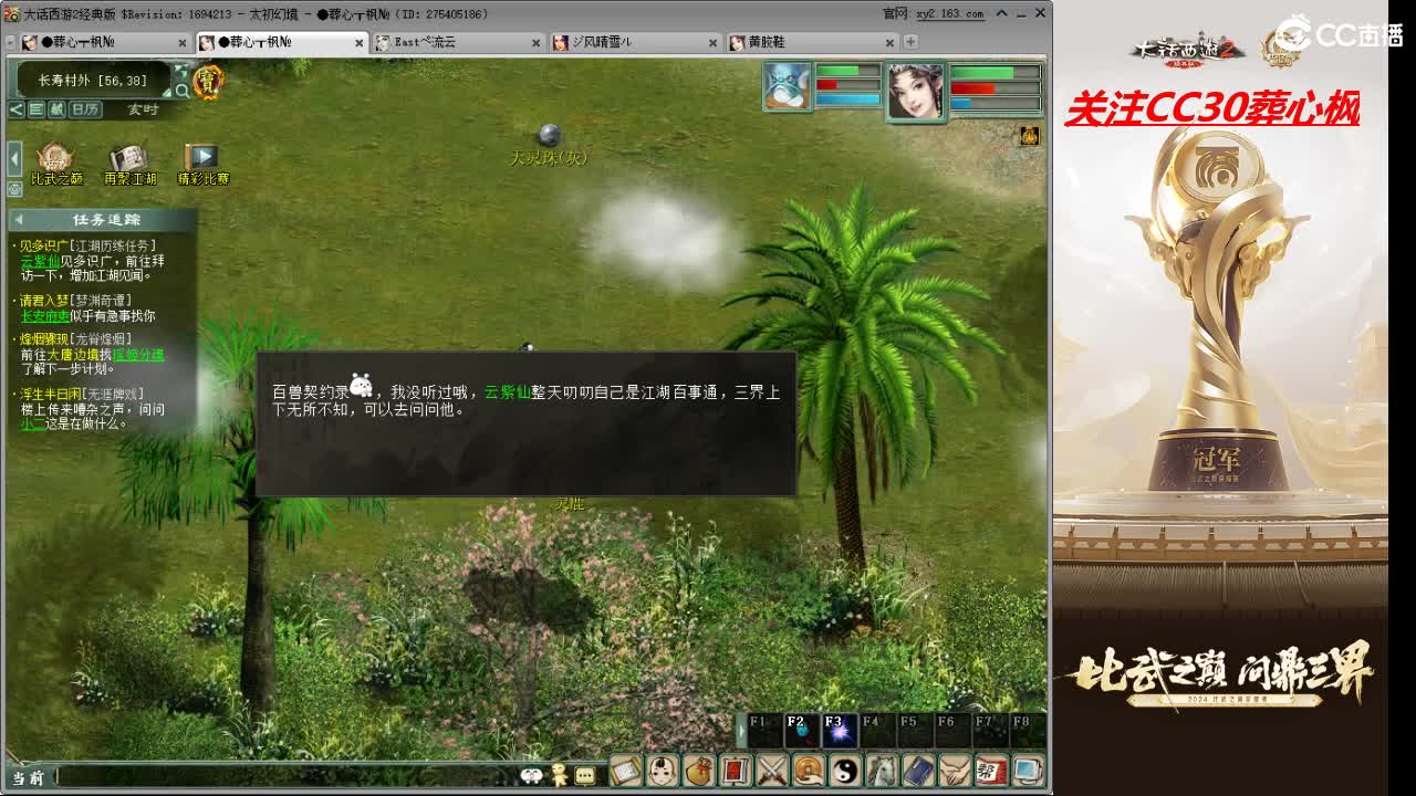 比武之巅 第8段